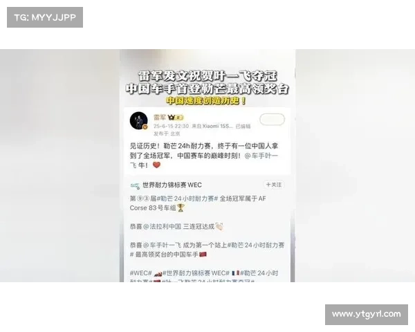 中国车手勒芒夺冠!这份吹牛指南让你朋友圈秒变赛道 中国车手勒芒夺冠!这份吹牛指南让你朋友圈秒变赛道